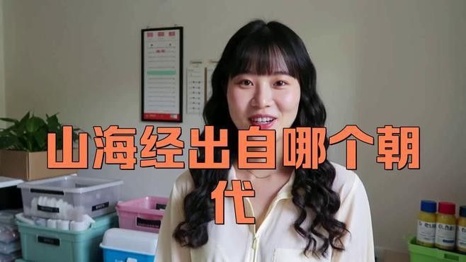 山脈與洞穴傳說中哪個最神秘（《山海經(jīng)》中有哪些神秘的地方？）