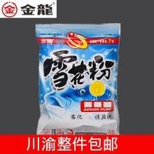 金龍魚新疆明珠雪花粉哪個規格最劃算？（金龍魚新疆明珠雪花粉）
