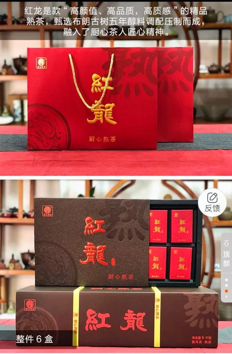 紅龍茶葉有哪些創新產品(紅龍茶葉的創新產品中哪款最受歡迎?) 龍魚百科 第3張 紅龍茶葉有哪些創新產品(紅龍茶葉的創新產品中哪款最受歡迎?) 紅龍茶葉有哪些創新產品(紅龍茶葉的創新產品中哪款最受歡迎?) 龍魚百科 第3張