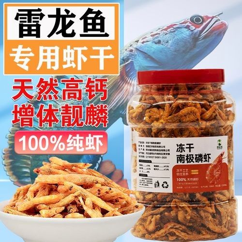SICCE磷蝦的價格是多少？（sicce南極磷蝦價格） SICCE磷蝦的價格是多少？（sicce南極磷蝦價格） 龍魚百科 第3張