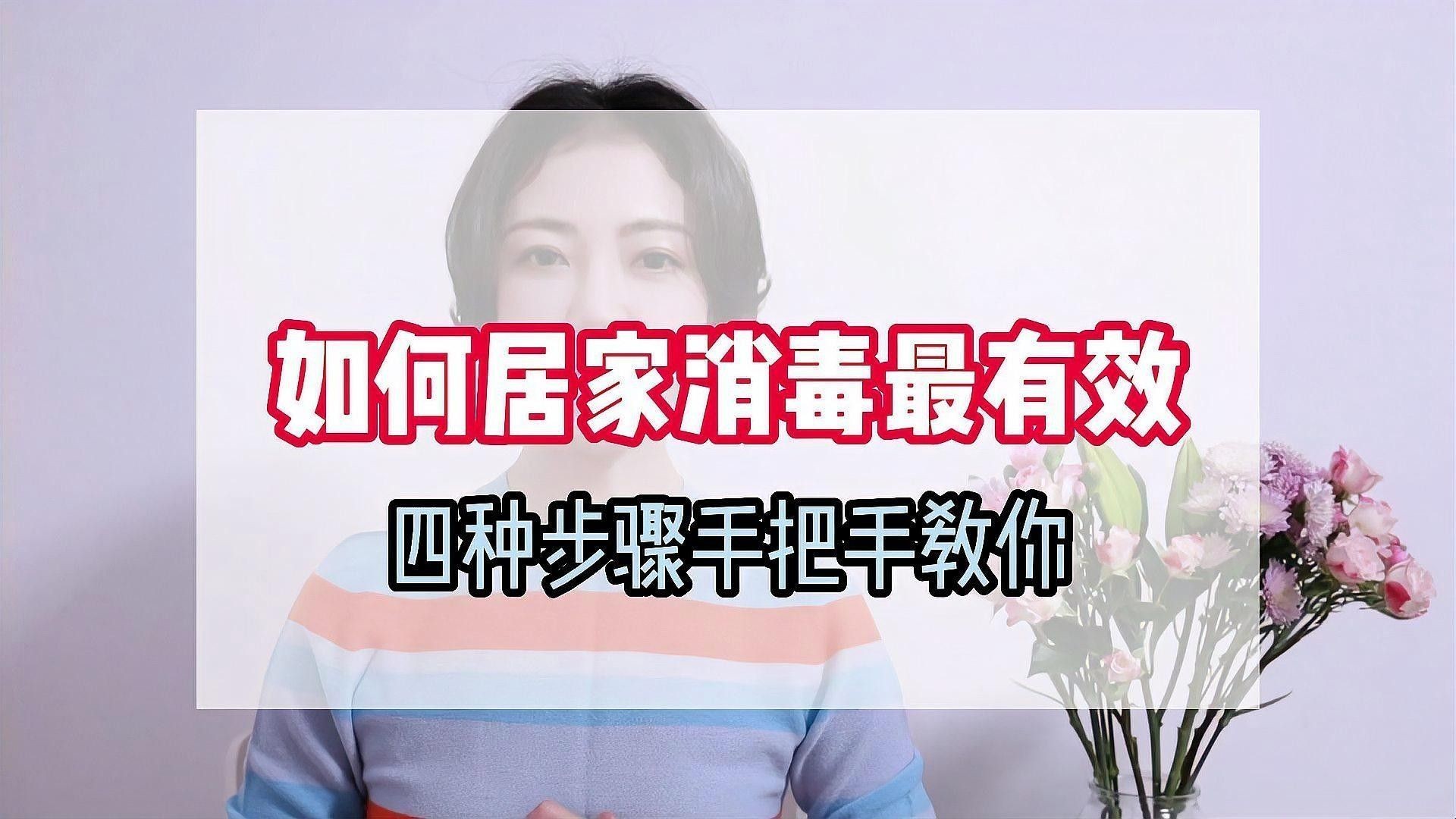 哪種消毒方法最有效？（王洪波主任醫(yī)師三甲紫外線燈怎樣選擇消毒滅菌消毒方法） 哪種消毒方法最有效？（王洪波主任醫(yī)師三甲紫外線燈怎樣選擇消毒滅菌消毒方法） 龍魚百科 第1張