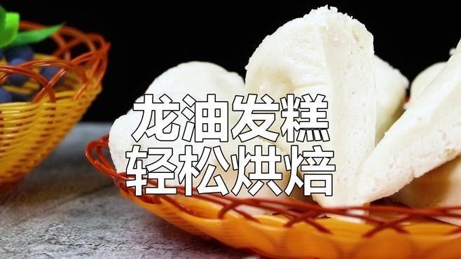 如何制作龍游特色美食？（龍游特色美食制作方法） 如何制作龍游特色美食？（龍游特色美食制作方法） 龍魚百科 第1張