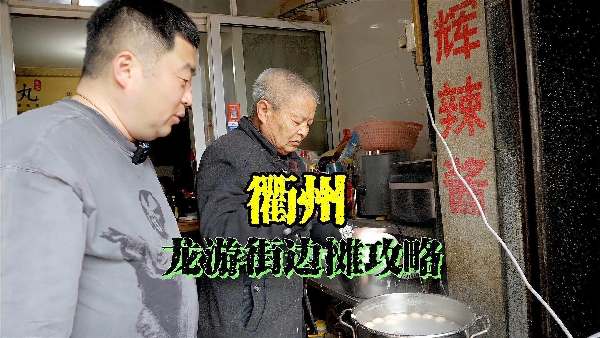 如何制作龍游特色美食？（龍游特色美食制作方法） 如何制作龍游特色美食？（龍游特色美食制作方法） 龍魚百科 第2張