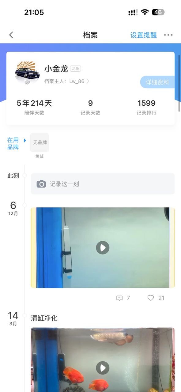 跳缸，嘎了（跳缸現象及其對機械系統的影響） 跳缸，嘎了（跳缸現象及其對機械系統的影響） 龍魚論壇 第2張