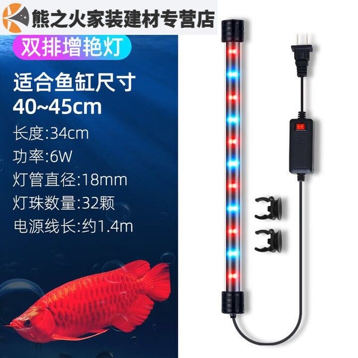 金龍魚(yú)魚(yú)缸需要多大的燈管（愛(ài)的小陳433話龍魚(yú)用的燈管怎么選）