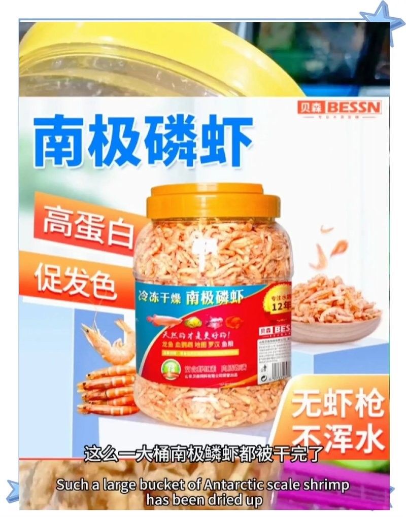 SICCE磷蝦適合哪些魚種（icce磷蝦是一種廣泛使用的飼料添加劑，適合多種魚類食用）