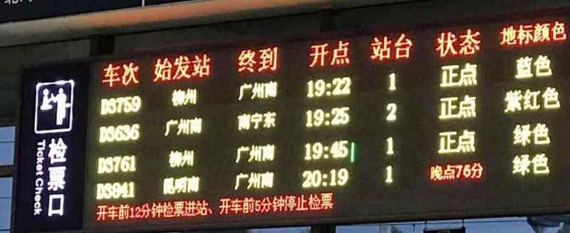 火車直達海口需要多長時間？（從北京到海口火車需要多長時間？） 火車直達海口需要多長時間？（從北京到海口火車需要多長時間？） 龍魚百科 第3張