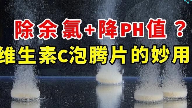 如何除自來水中的余氯（如何去除自來水中余氯）