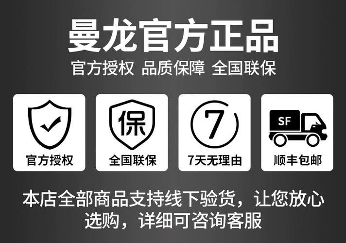 如何聯系曼龍官方客服（\