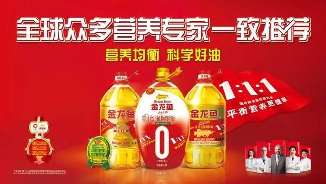 金龍魚廣告效果如何