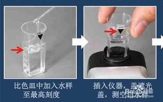 龍魚水質檢測的具體步驟 龍魚水質檢測的具體步驟 龍魚百科 第3張