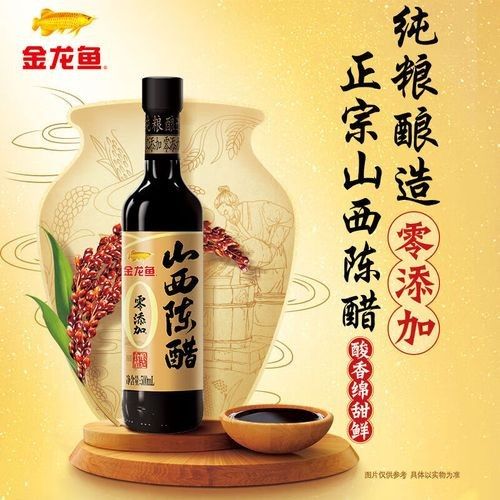 如何辨別真假金龍魚梁汾醋（如何辨別真假金龍魚梁汾醋，在鑒別真假金龍魚梁汾醋的真假）