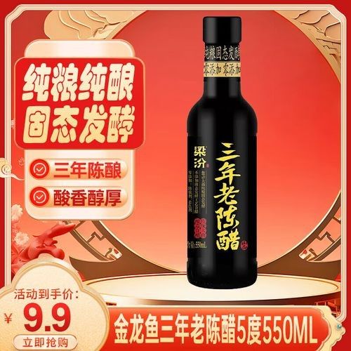 如何辨別真假金龍魚梁汾醋（如何辨別真假金龍魚梁汾醋，在鑒別真假金龍魚梁汾醋的真假）