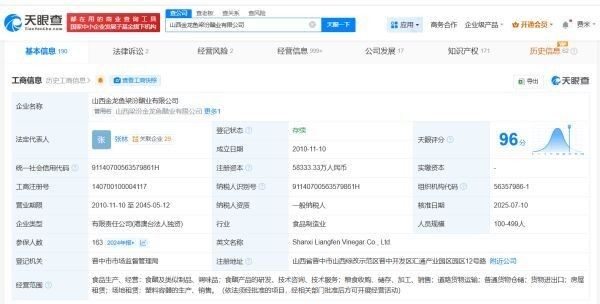 如何辨別真假金龍魚梁汾醋（如何辨別真假金龍魚梁汾醋，在鑒別真假金龍魚梁汾醋的真假）