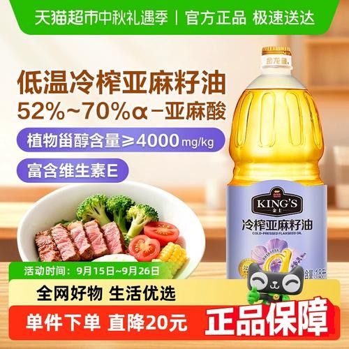 金龍魚亞麻籽油有哪些規格可選