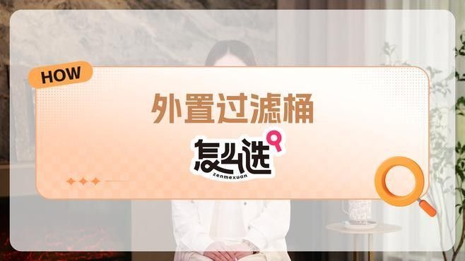 外置濾桶和底濾哪個更好？（外置濾桶和底濾各有優(yōu)缺點）