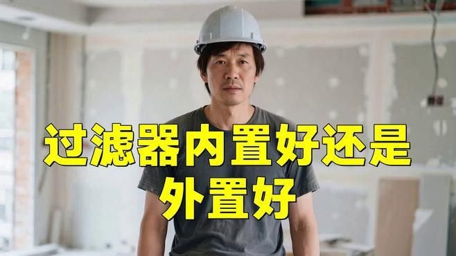 外置濾桶和底濾哪個更好？（外置濾桶和底濾各有優(yōu)缺點）