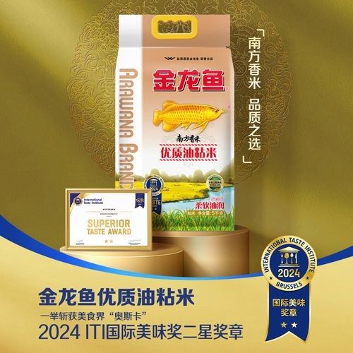 金龍魚南方秈米有哪些推薦(金龍魚南方秈米怎么選) 龍魚百科 第1張 金龍魚南方秈米有哪些推薦(金龍魚南方秈米怎么選) 金龍魚南方秈米有哪些推薦(金龍魚南方秈米怎么選) 龍魚百科 第1張