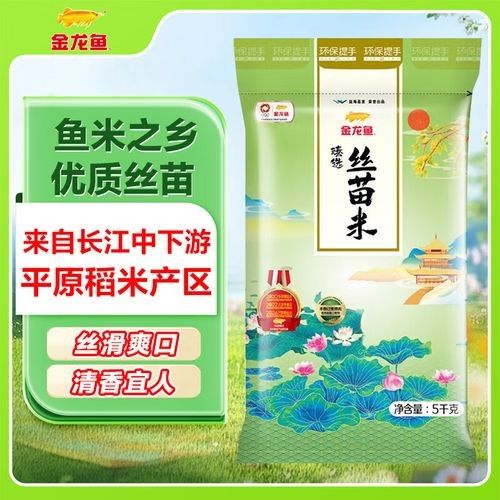 金龍魚南方秈米有哪些推薦（金龍魚南方秈米怎么選） 金龍魚南方秈米有哪些推薦（金龍魚南方秈米怎么選） 龍魚百科 第7張