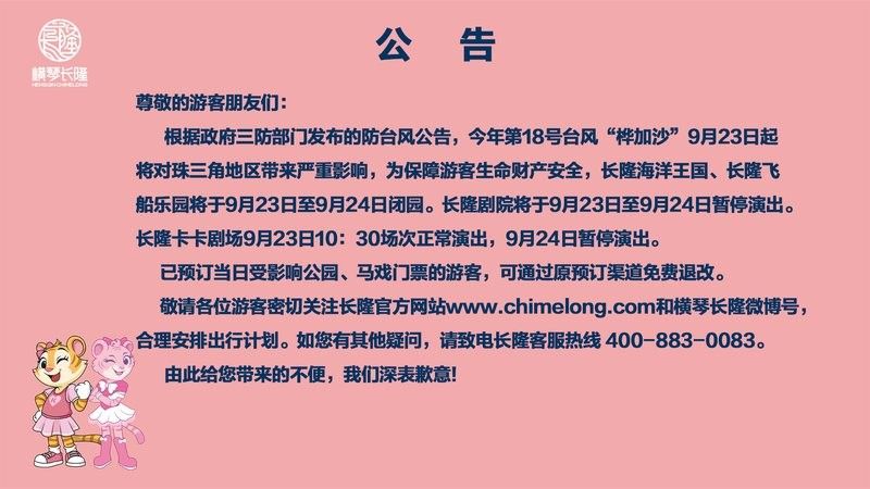 佛山長龍魚場的營業(yè)時(shí)間是（佛山長龍魚場的營業(yè)時(shí)間是多久？）