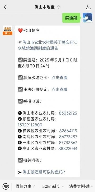 佛山長龍魚場的營業(yè)時(shí)間是（佛山長龍魚場的營業(yè)時(shí)間是多久？）
