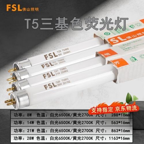 三基色熒光燈有哪些型號（三基色熒光燈型號）