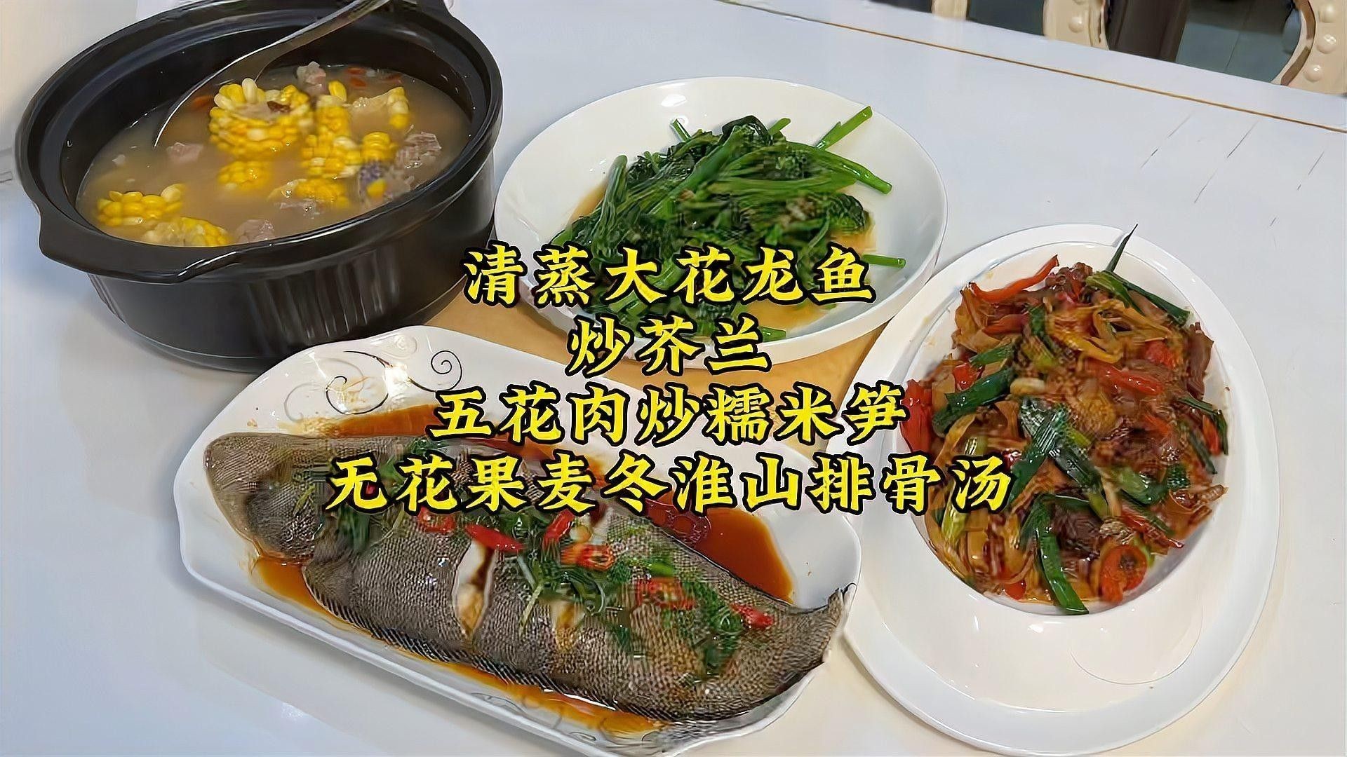 還有哪些潮汕龍魚烹飪搭配？（潮汕龍魚烹飪搭配）