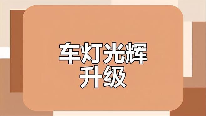 如何安裝歐司朗827熒光燈？（司朗827熒光燈的安裝步驟）