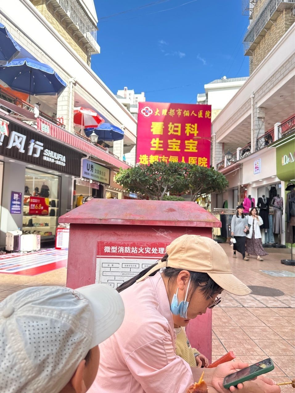 出游