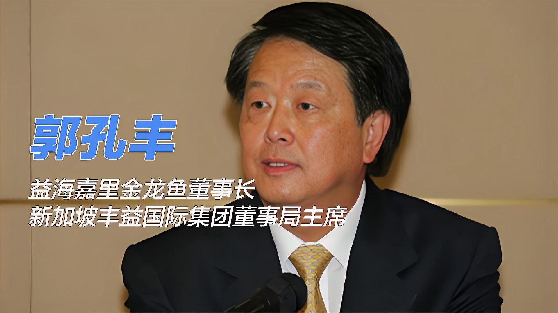 郭孔豐對金龍魚全產業鏈布局有何貢獻（“糧食大王”郭孔豐在金龍魚的全產業鏈布局中扮演了關鍵角色）