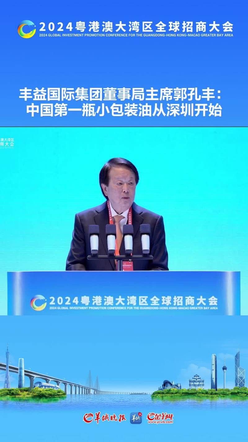 郭孔豐對金龍魚全產業鏈布局有何貢獻（“糧食大王”郭孔豐在金龍魚的全產業鏈布局中扮演了關鍵角色）