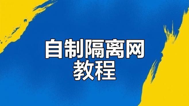 如何為混養魚缸設置隔離網？（養魚缸隔離網設置是確保魚類健康和魚缸美觀的關鍵步驟） 如何為混養魚缸設置隔離網？（養魚缸隔離網設置是確保魚類健康和魚缸美觀的關鍵步驟） 龍魚百科 第5張