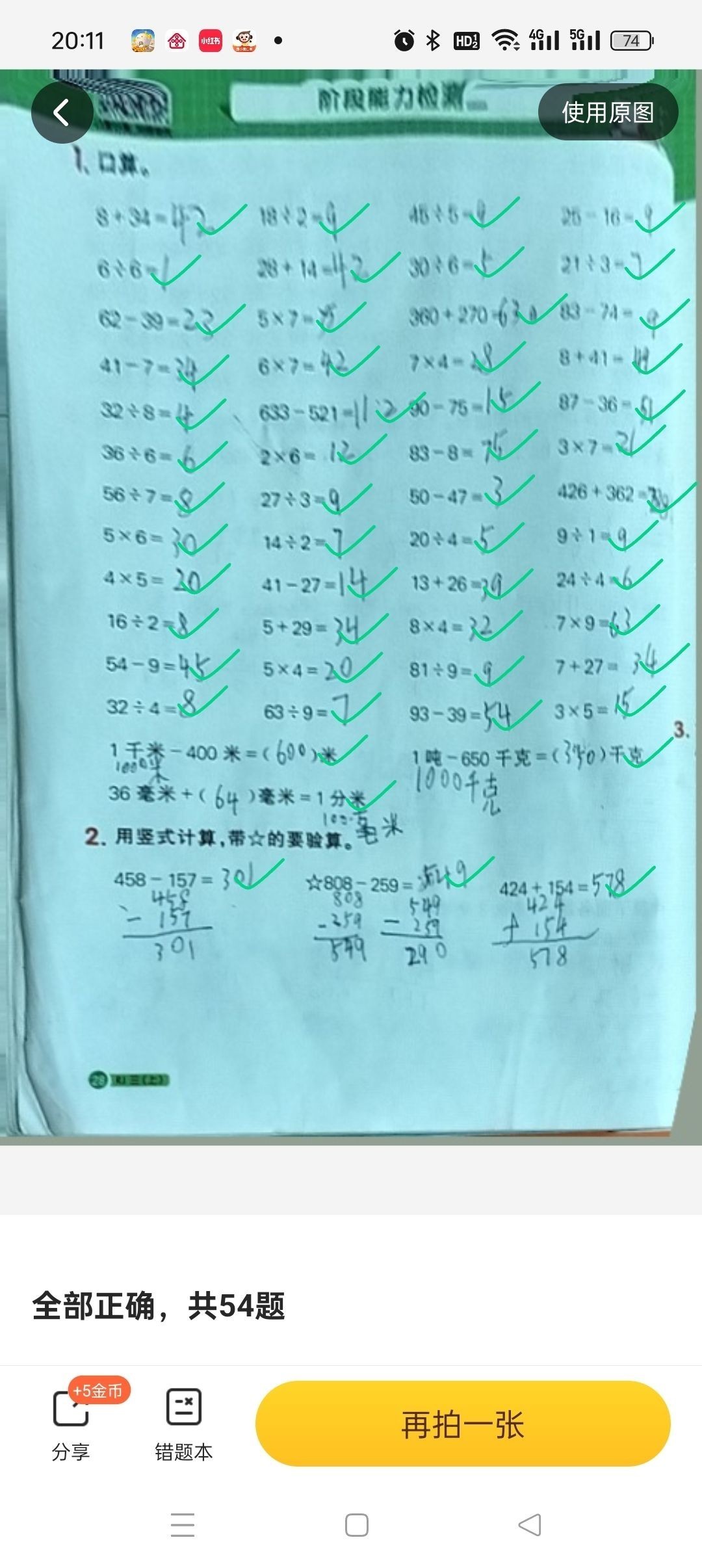 作業(yè)（ai在教育領域的應用）