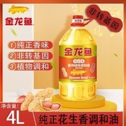 金龍魚純植物油系列的價(jià)格范圍是多少