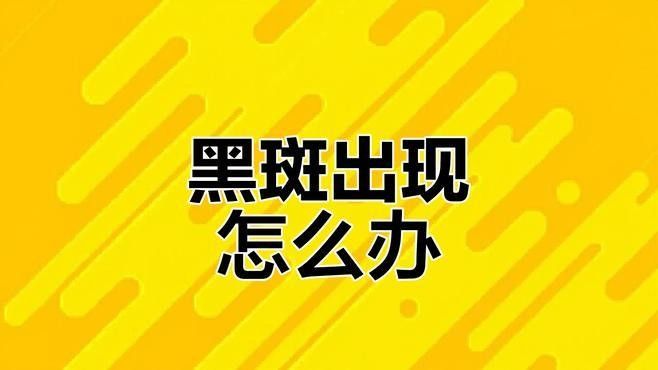 如何預(yù)防龍魚鱗片黑斑的再次出現(xiàn)