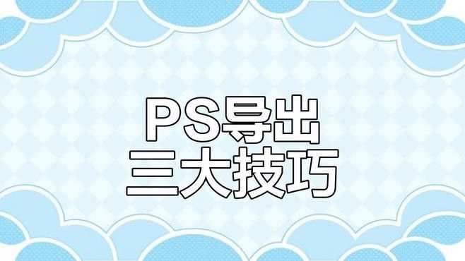 如何用Adobe Photoshop處理金龍魚照片（adobephotoshop金龍魚照片調色技巧）