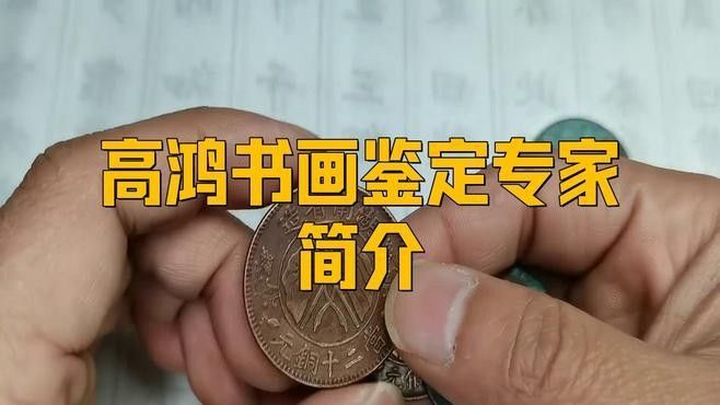 國檢藝術品鑒證中心有哪些鑒定專家？（國檢藝術品鑒證中心專家名單） 國檢藝術品鑒證中心有哪些鑒定專家？（國檢藝術品鑒證中心專家名單） 龍魚百科 第2張