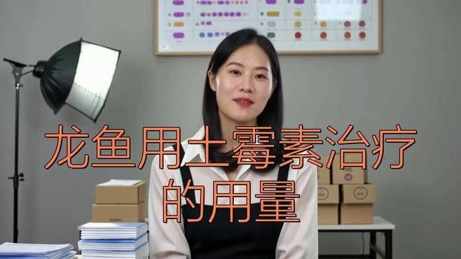 龍魚趴缸如何治療？（龍魚老愛趴缸怎么辦） 龍魚趴缸如何治療？（龍魚老愛趴缸怎么辦） 龍魚百科 第5張
