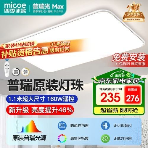 給我推薦幾款高顯色指數(shù)的LED燈（推薦幾款高顯色指數(shù)的led燈）