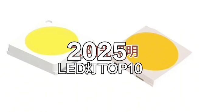 給我推薦幾款高顯色指數(shù)的LED燈（推薦幾款高顯色指數(shù)的led燈）