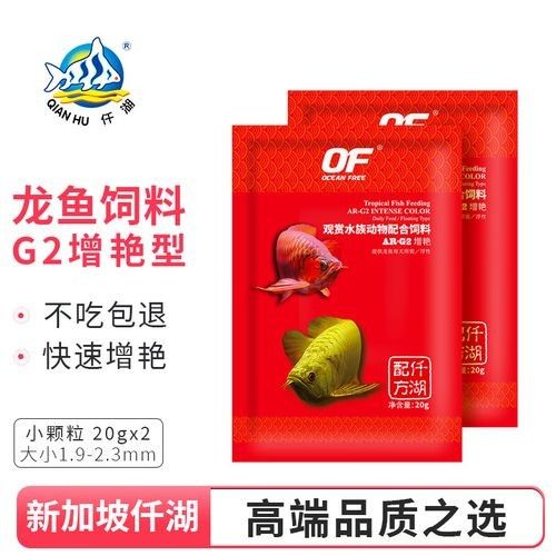 給我推薦幾款OFG2系列的產(chǎn)品（ofg2系列龍魚飼料適合哪些龍魚品種） 給我推薦幾款OFG2系列的產(chǎn)品（ofg2系列龍魚飼料適合哪些龍魚品種） 龍魚百科 第4張