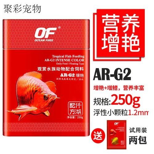 給我推薦幾款OFG2系列的產(chǎn)品（ofg2系列龍魚飼料適合哪些龍魚品種） 給我推薦幾款OFG2系列的產(chǎn)品（ofg2系列龍魚飼料適合哪些龍魚品種） 龍魚百科 第5張