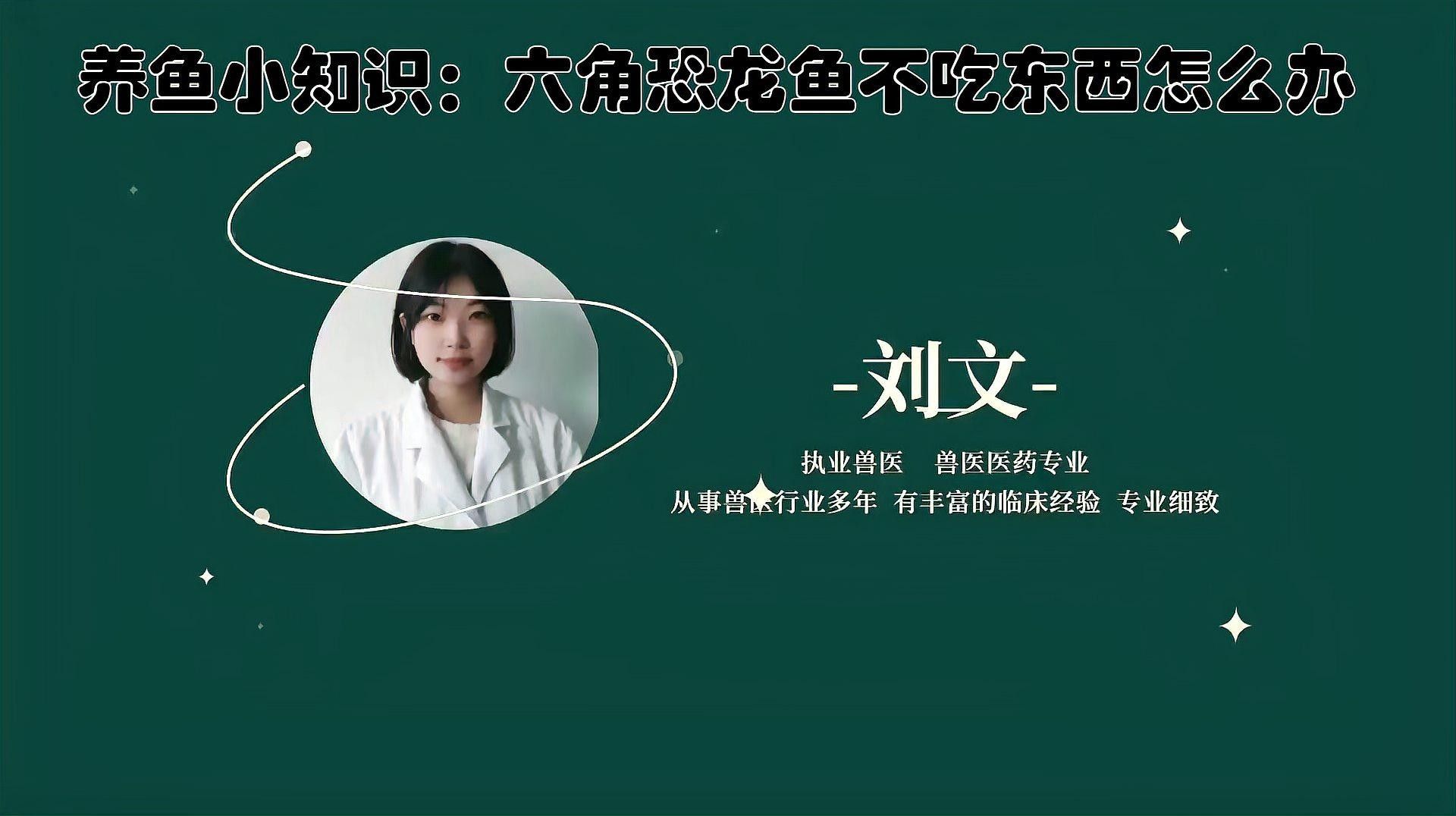六角龍魚適應新環境后多久喂食？（六角恐龍魚適應新環境后多久喂食？）