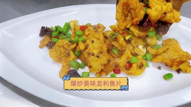 龍魚(yú)片烹飪時(shí)間多久合適（博禾醫(yī)生,蒸魚(yú)片時(shí)間掐不準(zhǔn)老廚娘教你一招鮮,嫩滑不柴秒殺飯店）