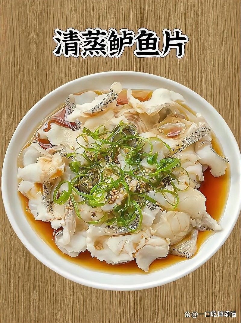 龍魚(yú)片烹飪時(shí)間多久合適（博禾醫(yī)生,蒸魚(yú)片時(shí)間掐不準(zhǔn)老廚娘教你一招鮮,嫩滑不柴秒殺飯店）