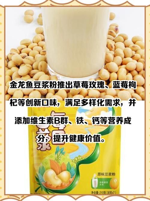 金龍魚原味豆漿粉的沖泡比例是多少（金龍魚原味豆漿粉的沖泡比例）