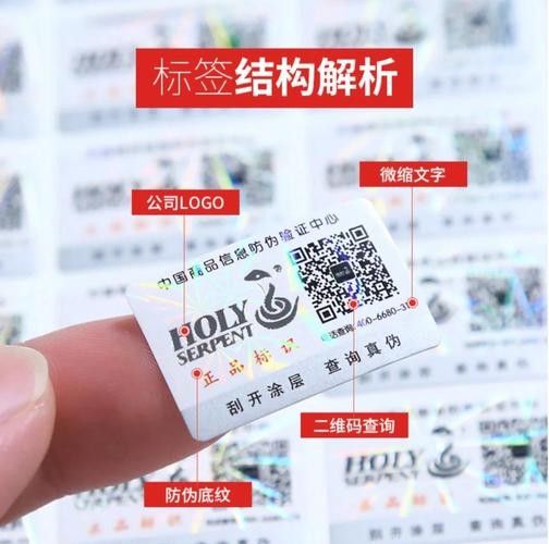 如何通過防偽標簽驗證真偽？（tina織語解碼防偽標簽真偽詳細查詢方法揭秘）