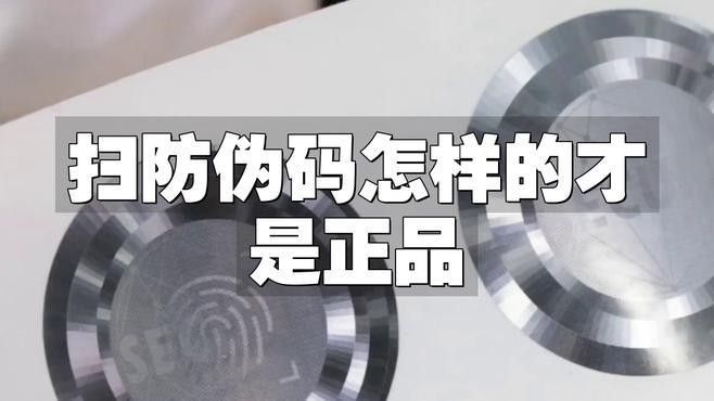 如何通過防偽標簽驗證真偽？（tina織語解碼防偽標簽真偽詳細查詢方法揭秘）