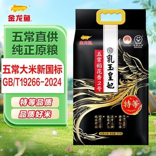 金龍魚稻花香米哪個系列最好？（“金龍魚稻花香2018”和“金龍魚稻花香2019”和“金龍魚稻花香2019”）