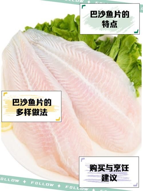 巴沙魚片和龍魚片的價(jià)格差異大嗎（巴沙魚片和龍魚片價(jià)格差異分析）
